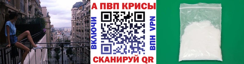 Alpha-PVP кристаллы  Купить закладки  Сунжа 