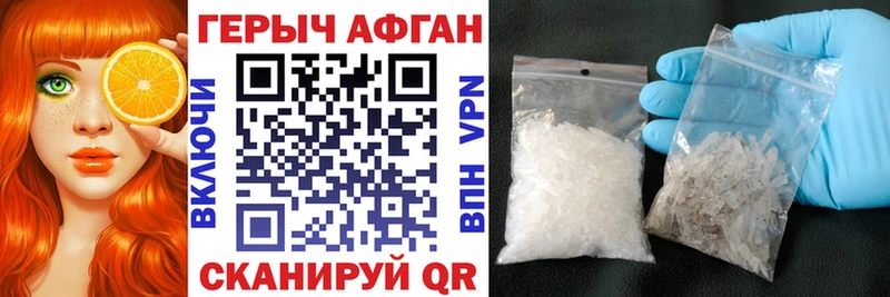 Героин хмурый  Купить  Сунжа 