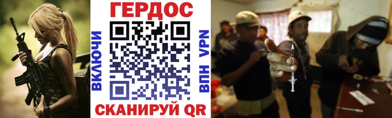 ГЕРОИН хмурый Сунжа