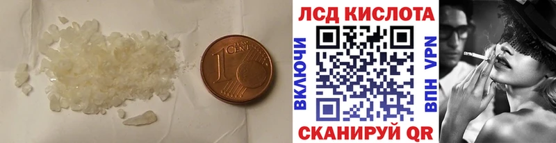 ЛСД экстази кислота  Купить где  Сунжа 