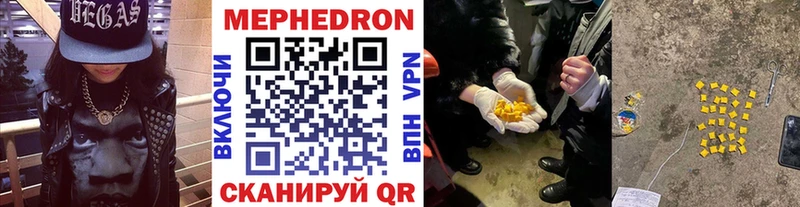 Мефедрон VHQ  Купить  Сунжа 